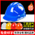 日曌 安全帽男建筑工地干活加厚透气国标玻璃钢施工领导头盔可印 ABS安全帽三筋橘色