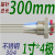 定制1寸 4极 不锈钢304电极探水液位水位探针探头探棒传感器 1寸 4极 300MM 不锈钢304