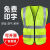 反光背心安全服印字定制市政施工绿化环卫工人反光衣马甲工地网布 网布荧光绿-多口袋