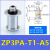 ZP3P-20/25/35/50PTSF机械手真空吸盘 工业气动配件 强力吸嘴 ZP3PA-T1-A5