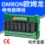 816路OMRON欧姆龙继电器模组块24V继电器组合集成控制板12VW0811 10路 24VDC 2开2闭