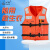 百舟（BAIZHOU） 专业救生衣抗洪抢险防汛救援水上漂流大浮力船检认证救生背心