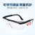 者也 ZYVOP-A422护目镜透明防护眼镜 黑边优质防雾型2个