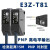 光电开关E3ZG-D61E3Z-D62R61T81LS61传感器E3Z-T61-D-L E3Z-T81（-D-L)【PNP，对射，检测距离