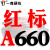 三角皮带A型A380-1372橡胶齿形工业机器C/D型E/B型传动带进口 一尊红标A660 Li