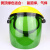 头戴式电焊面罩防强光焊帽氩弧焊防飞溅面罩电焊炒菜防油溅面具 黄顶绿色
