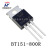 全新BT151-500R BTA16-600B BT136 BT137 BT152单向可控硅 晶闸管 BT151-800R单向可控硅（5个）