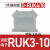 R UK接线端子配件 D-UK-3/10G/2.5 挡片隔板终端端子挡板分组隔板  竹江 3-10平方挡板 D-RUK3/10
