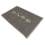 爱柯部落 PVC丝圈地垫 出入平安迎宾地毯0.6m×0.9m入户脚垫除尘刮沙防滑地垫 B款灰色 可定制110195