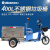 亚伯兰（abram）YBL-400BC （不锈钢箱）电动三轮保洁车 物业小区用电瓶环卫垃圾清运车