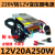 220V转12V24V变压器汽车载功放音响低音炮充气泵CD电源转换器定制 12V20A  250W