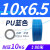 定制气管PU8*5高压空压机气动风管软管12*8/10*6.5/6*4/2.5/16/14气线 10*6.5蓝色(80米)
