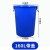 亚岳塑料大水桶 圆形收纳桶 酒店厨房储水桶蓝色 50L带盖