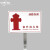 中环力安 不锈钢立插带杆警示牌示牌消防喷淋水泵接合器室外标志 消火栓水泵接合器40*30cm
