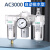 SMC型三联件AC3000-03D带自动排气源处理器油水分离器过滤调压阀 AC3000-03(带6mm接头)
