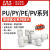 亚德客气动接头白色PU快插PVPYPE4 6 8 1012气管对接塑料接头 PU4