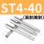 定制适用钢丝牙套丝锥ST细牙螺旋直槽丝攻螺套专业安装工具英制美制丝锥 ST4-40