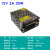 变压器220V转12V5A30A24V15A36V10A48V500W灯带LED监控电源适配器 12V2A25W