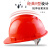安力安全帽工地免费印字国标V型ABS建筑施工电力劳保加厚工人头盔定制 红色