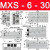 气动滑台气缸MXQMXS68121625L102030405075A MXQ6-30或MXS6-30