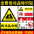 危化品标识贴危险化学品仓库标识牌危险品警示牌标志易燃易制爆实 JSBS968横版烟火(pvc) 30x40cm