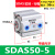 精品薄型小气缸SDA50/63*5/10/15/20/25/30/35/40/45/50-S-B定制 SDAS50-5