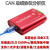 科技CAN分析仪 CANOpen J1939 USBcan2转换器 USB转CAN can盒 CANalyst-II分析仪 红色版