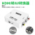 hdmi转av转换器机顶盒接老式机hdml高清多接口转接线网络 av转HDMI 送电源线 0.5m及以下