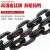 g80锰钢葫芦吊索具起重链条吊链吊具负重铁链子吊装倒链681012MM 8MM精品