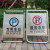 锦安行 JCH-GSP-G01 不锈钢停车牌指示牌 酒店商场银行A字牌泊车告示牌 禁止停车