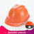 HKNA安全帽工地国标ABS工程施工安全帽建筑领导电工加厚防护安全帽 V型透气旋钮桔色