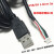 束线端子连接线SH1.0-5P转USB公头广告触摸屏数据连接线1.5米长度 sh1.0端子反线序1.5米