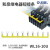 OLKWL（瓦力）继电器SJ2S-05B底座线圈连接条间距16mm叉形RJ继电器10位铜短接条黄色WL16-10U（20条装）