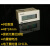 温州大华LCD液晶6位8位数显累计计时器 DHC3L-2A