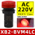 指示灯 讯号灯22mm XB2BVB3LC XB2-BVB3LC 绿色24V LED XB2BVM4LC红色AC220V