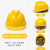 千嘉迪安全帽工地国标加厚透气玻璃钢建筑工程V型高强abs黄色