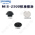 佑宁迷你混合仪MIX-2500+(标准模块：X1标准头+X2标准塑料托盘+X3托盘垫片)+X11泡沫模块