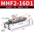 惠世达 导轨气动手指气缸MHF2-8D-12D-16D-20D/D1/D2薄型气爪代 滑台MHF2-16D1 