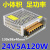 12V24V开关电源LED电源2A5A10A20A30A监控变压器集中供电电源 24v1a25w