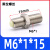 无杆滑台气缸调程定位螺丝钉限位调节调整缓冲器M5M8 10 12 14 20 M10*1*25