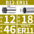 B16ER钻夹头 B16/B18/JT6-ER11/ER16/ER20/ER25主体夹套钻接杆 B12-ER11 内孔12 适配筒夹ER11