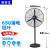 喜客龙（XIKELONG） 工业电风扇强力落地扇大风量牛角扇商用机械大功率车间风扇 FS-650落地铝叶