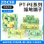 ZDCEE PT2.5-PE黄绿双色接地端子PT系列免工具安装PT4-PE PTTB2.5 PTTB2.5-PE（10片）