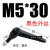 M5-M16可调位紧定手柄螺丝7字型棘轮把手L型快速锁紧扳手螺栓 M5*30