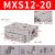 气动滑台气缸MX6/8/12/16/20-10-30-40-50-75-100HL直线带导轨 MX6（缸径） 行程10MM