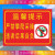 希望之鑫中国铁塔 禁止攀爬 安全标志牌 铝板反光标牌 验厂警告提示牌定做 JG-26 50x40cm