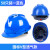 勋狸粑50个装安全帽工地国标玻璃钢建筑工人员安全生产头盔工程定制印字 蓝色[50个装]加厚国标V型透气