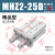 平行手指气缸MHZ2-16/20/25/32/32/40D机械手小型夹爪夹具MHZL2气动手指HFZ MHZ2-25D