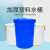 畔叙豆厨房水缸大号加厚塑料水桶带盖超大容量圆形桶家用储水桶 1ml 红色 50水桶无盖