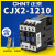 交流接触器cjx2-1210 1201 12a 单相220V三相380V 110V  24V 1201 交流380V